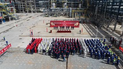 國內首套上下游一體化乙烯項目投產