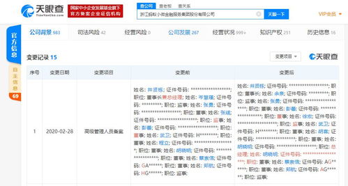 螞蟻金服人事調(diào)整折射金融科技治理新動向，井賢棟卸任總經(jīng)理一職引關(guān)注